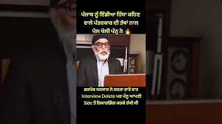 Gurpatwant Singh Pannu ⚔️