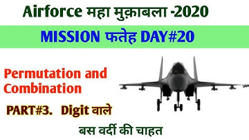 Permutation and combination  Part # 3, BY Mayank chaturvedi