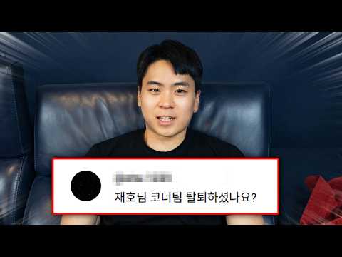 <strong>코너</strong> Q&amp;A !!!