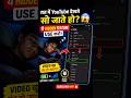 #YouTubeTrick 😳 YouTube Video Auto Band Kaise Kare 🔥