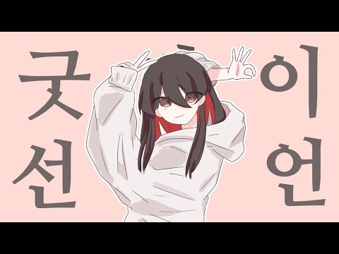 [편집 연습]굿바이 선언
