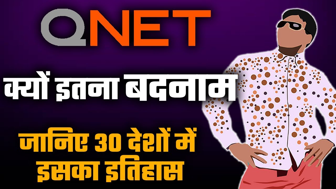 QNet MLM Scams exposed in 30 countries: Multi-Level Network Marketing Business why controversial