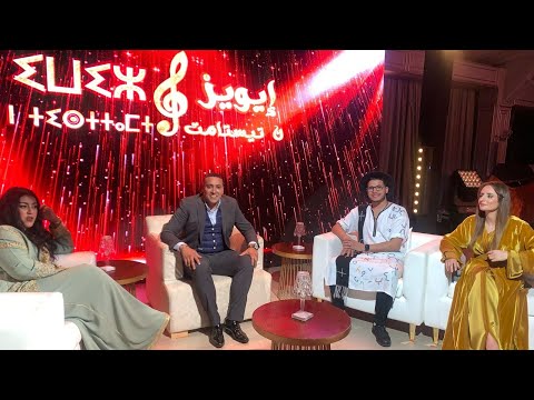 NACHIT ATLAS - Tamazight TV | نشيط أطلس يحيي سهرة فنية على القناة الأمازيغية احيدوس ديدجي