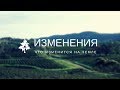 Новые изменения для землян. Что изменится на земле. Роман Головин