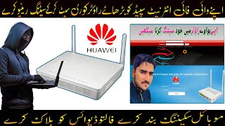 How To Increase Wifi Speed | Huawei Hg8546m Wifi Router Setup | How To Block Wifi Users