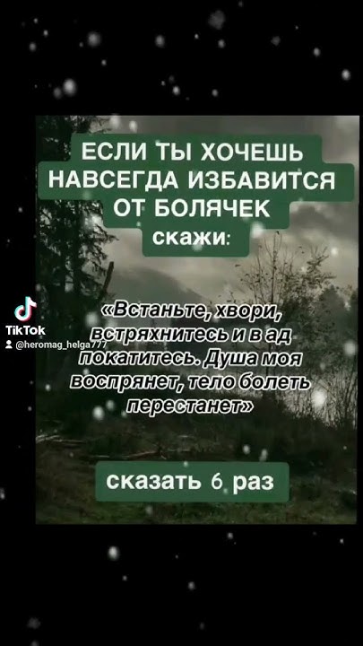 ШЕПОТОК НА ЗДОРОВЬЕ #таро #ритуалы #гадание #расклад #таролог #tarot # ...