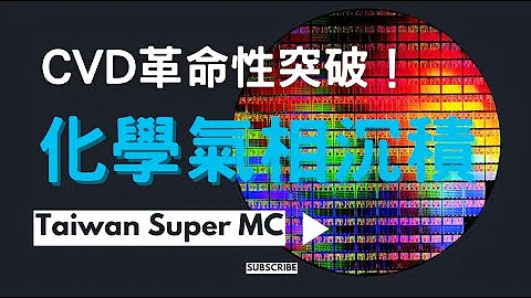 半导体化学气相沉积 l 化学气相沉积技术 l 半导体薄膜 l 半导体器件制造 l 薄膜生长 l 气相沉积工艺 l 沉积速率基板材料表面处理 l 气体流量控制 l 反应温度 l 反应压力薄膜质量控制 - 天天要闻