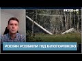 💥Тіла окупантів вивозили вантажівками: Росіян розбили під Білогорівкою