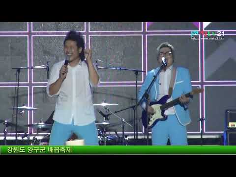 육중완 밴드 콘서트, 강원도 청춘양구 배꼽축제 7