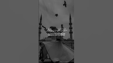 🌼✨الله نور السموات والأرض🎙️المقرئ:محمد النقيب📖سورة النور 💫|آية النور
