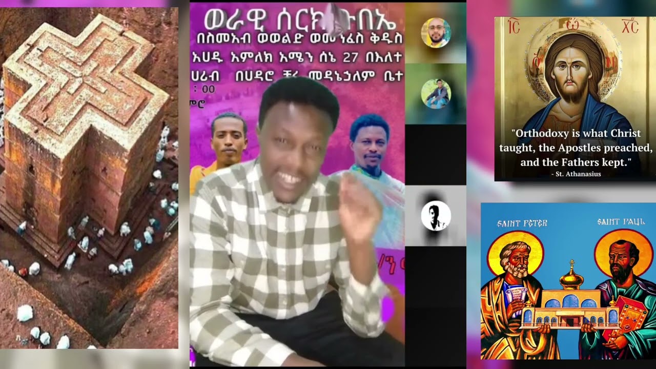 ሚስጢረ ቁርባን መግብያ በዲያቆን እስካድማስ አሰፋ (ዶ/ር) @ሚስጢረተዋህዶmistiretewahdo