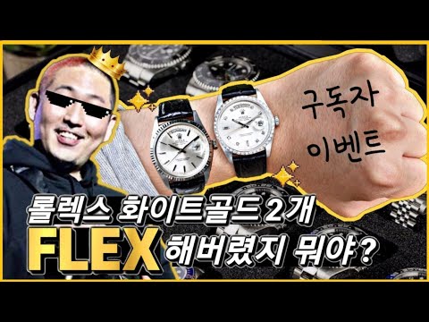 롤렉스 화이트골드 가죽시계 빠끄! [피터튜브 Petertube]