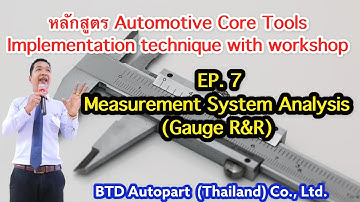 Core​ tools​ คลิป​ 7​ Introduction​ to​ MSA​ (Gage​ R&R)​ #coretools