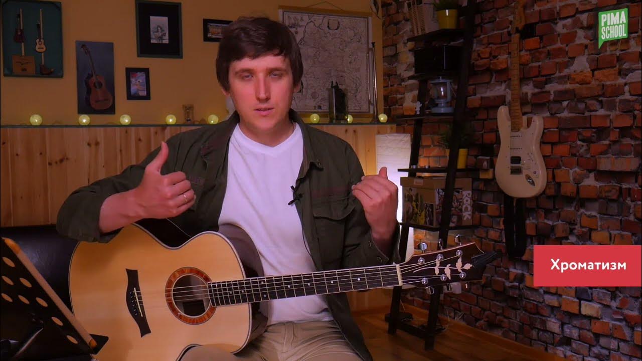 Конограй гитара с нуля урок. Гитара с нуля ютуб уроки. Конограй гитара с нуля урок. Конограй гитара с нуля урок. Конограй гитара с нуля урок.