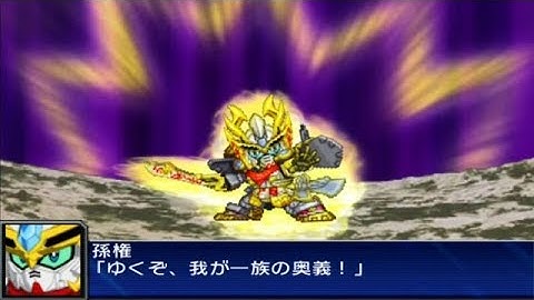 Super Robot Wars UX - Sonken Gundam GP-03 Attacks