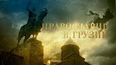 Мир Православия - YouTube