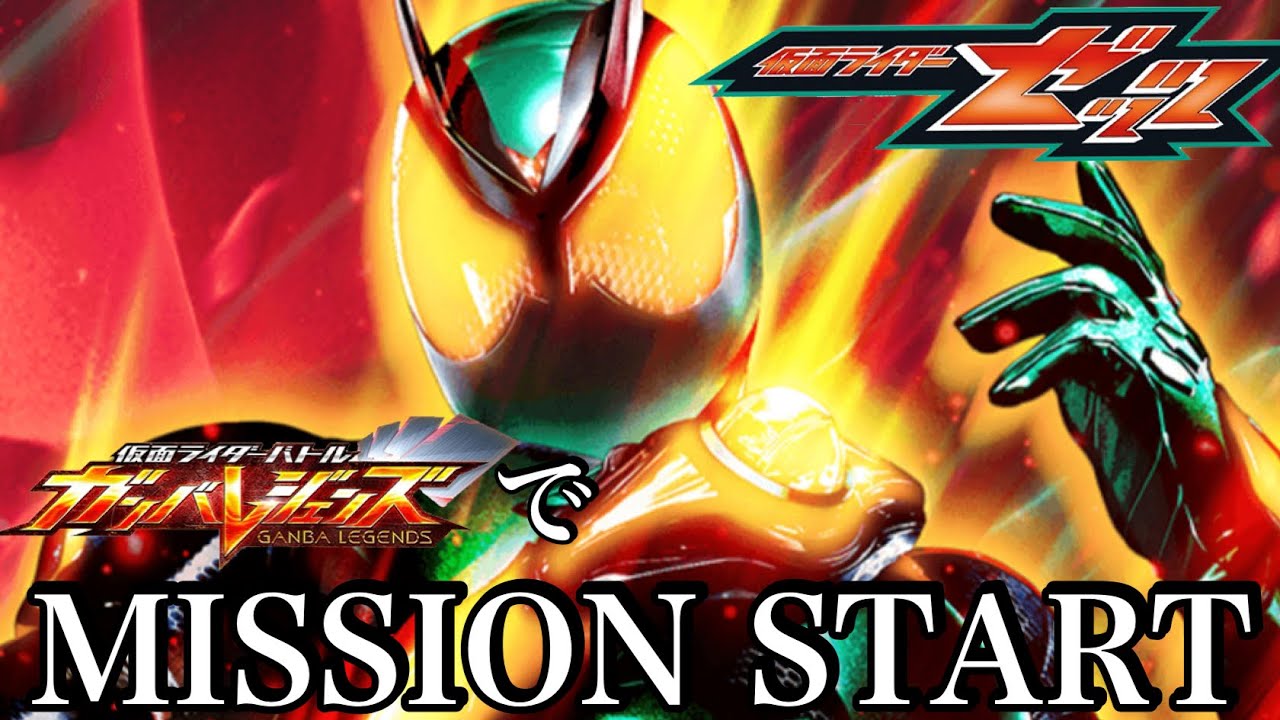 Code Number Seven: Complete the Mission! I tried using Zetts in