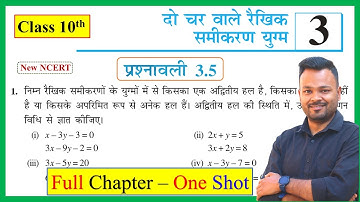 Prashnawali 3.5 Class 10th || NCERT Class 10th Math Exercise 3.5 in Hindi || Class 10 Bihar Board