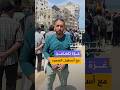 مسيرة لتجمع النقابات المهنية في مدينة غزة تضامنًا مع ناشطي أسطول الصمود وقافلة الصمود 2