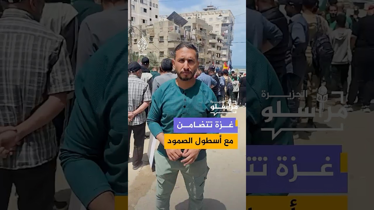 مسيرة لتجمع النقابات المهنية في مدينة غزة تضامنًا مع ناشطي أسطول الصمود وقافلة الصمود 2
