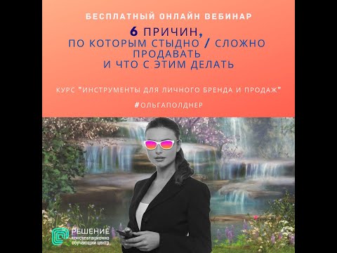 6 причин, по которым КК стыдно, сложно продавать продавать и что с этим делать