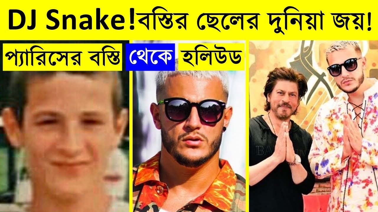 How Did Dj Snake Get Discovered Net Worth 21 Updated Gemtracks Beats How Did Dj Snake Get Discovered Net Worth 21 Updated Gemtracks Beats