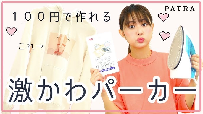 セリアseria 善逸モチーフ トップスぷちリメイク アイロン転写シートで自分だけのオリジナル Youtube セリアseria 善逸モチーフ トップスぷちリメイク アイロン転写シートで自分だけのオリジナル Youtube
