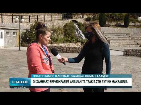 Άναψαν τα τζάκια στη Δυτική Μακεδονία (video)