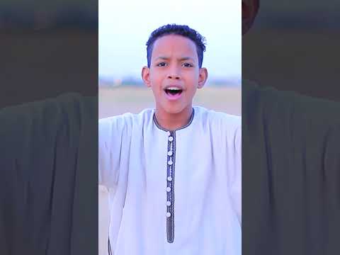 يا سفينة الحب سيري وارسي في مرسى الجمال اناشيد وصلوني للمدينة على ابو الدهب