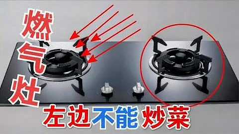 燃氣灶左邊不能炒菜？我也是才清楚，多虧燃氣師傅提醒，叮囑家人 - 天天要聞