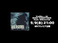 Yaffle x AI「RISE TOGETHER feat. OZworld」 Music Video Teaser