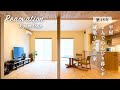 【劇的リノベーション】築48年の平屋がとんでもないお家に！2人でのんびり暮らすための減築リノベで使い勝手の良い動線に！｜ルームツアー