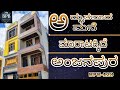 LAVISH HOUSE FOR SALE, 4BHK TRIPLEX WITH LIFT ANJANAPURA 10TH BLOCK BDA PROPERTY #propertyforsale ✨