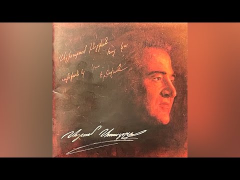 Aram Asatryan - Ashkharhum Inchkan Hay Ka || Full Album || Official || © 2000