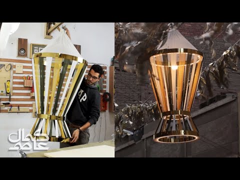 عملت فانوس رمضان كبير من القماش والنحاس 