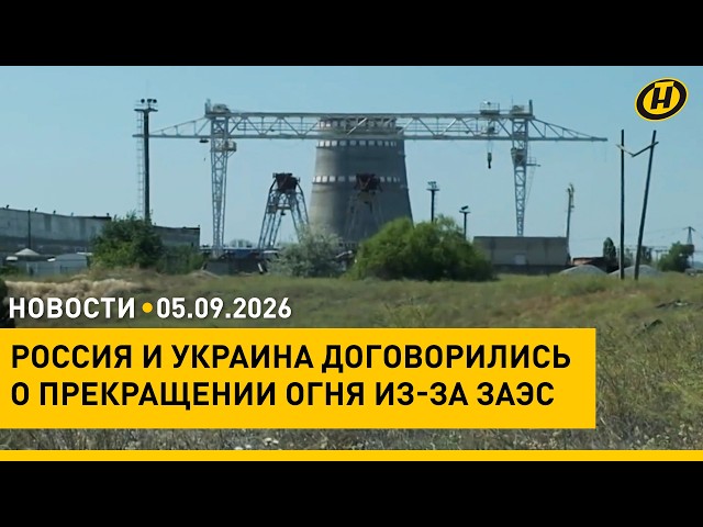 День белорусской письменности / Россия – Украина: прекращение огня / мощный пожар в Индонезии