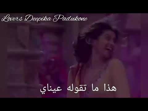 ديبيكا بادكون على مقاطع من اغاني تصف جمالها