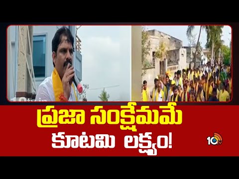 Bapatla TDP Candidate Eluri Sambasivarao Election Cmapaign | AP Elections 2024 | 10TV - 10TVNEWSTELUGU