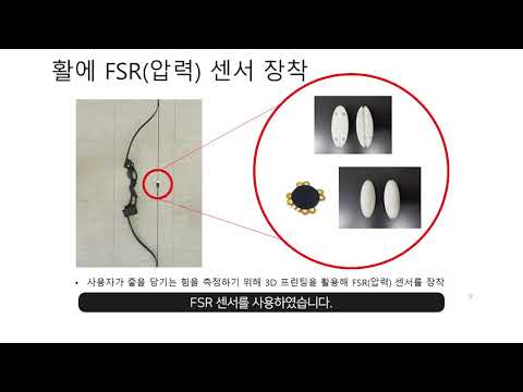 2020년 한국기술교육대학교 컴퓨터공학부 졸업작품 AR클레이 양궁 게임