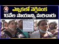 Flood Victims Queue At Meeseva For Relief Fund, Fires On KCR | Ram Nagar, Hyderabad | V6 News