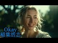 AI女性ロック|稲葉浩志「Okay」オマージュ・J-Rock