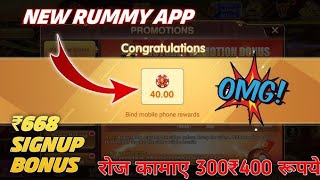 🙏Earn Daily 10000 ₹ ! New Teen Patti Earning App ! Rummy New App ! New teen patti app today.. screenshot 4