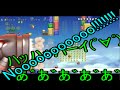 とある田舎者達がみたびお目汚し失礼致します Newマリ見納め動画その弐