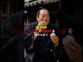 藤堂高虎が【白餅】を食べて【城持ち】になった話
