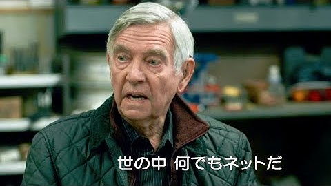 ネットショッピングができない金庫破りのおじいちゃん／映画『キング・オブ・シーヴズ』本編映像