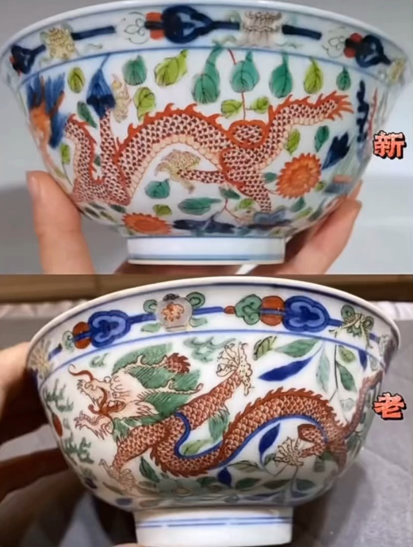 清康熙青花五彩龙凤碗新老对比@真伪@鉴定@康熙@五彩@收藏@拍卖@古董