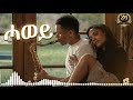 New 2026 Eritrean Music Tsige Teklesenbet Hawey ሓወይ Cover Song ByzemaQedem Eritreanmusic New 2026 Eritrean Music Tsige Teklesenbet Hawey ሓወይ Cover Song ByzemaQedem Eritreanmusic