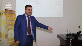 سیمیناری ئەتەکێت - د. بەختیار کەمال