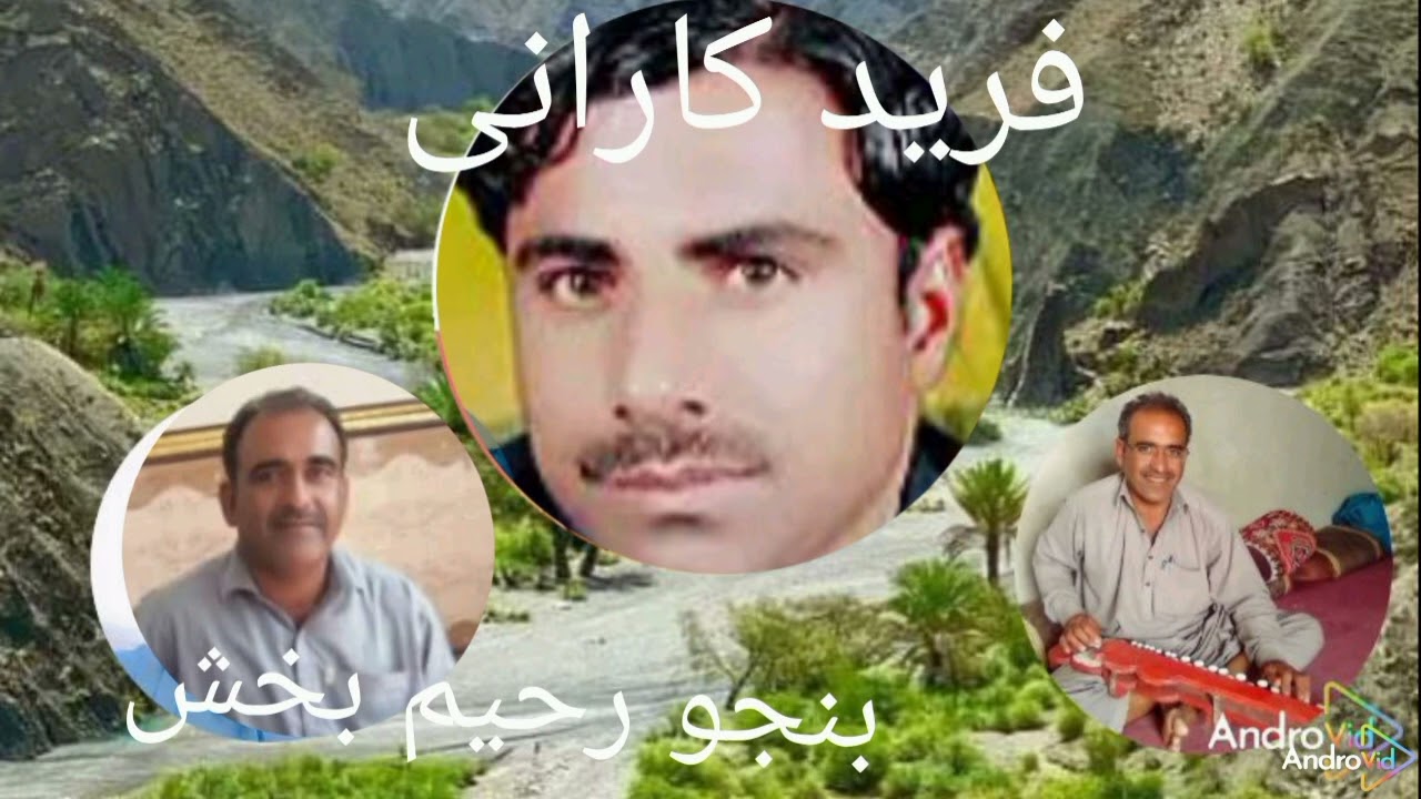 kulbara hore bugowara fareed karani new song