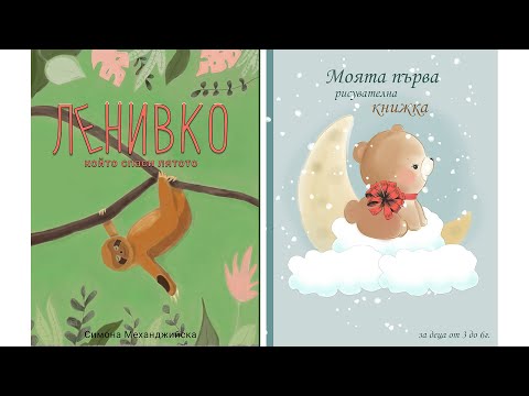 Видео: Изложба на изскачащи книги за деца и възрастни в Брунсуик, САЩ [Video]